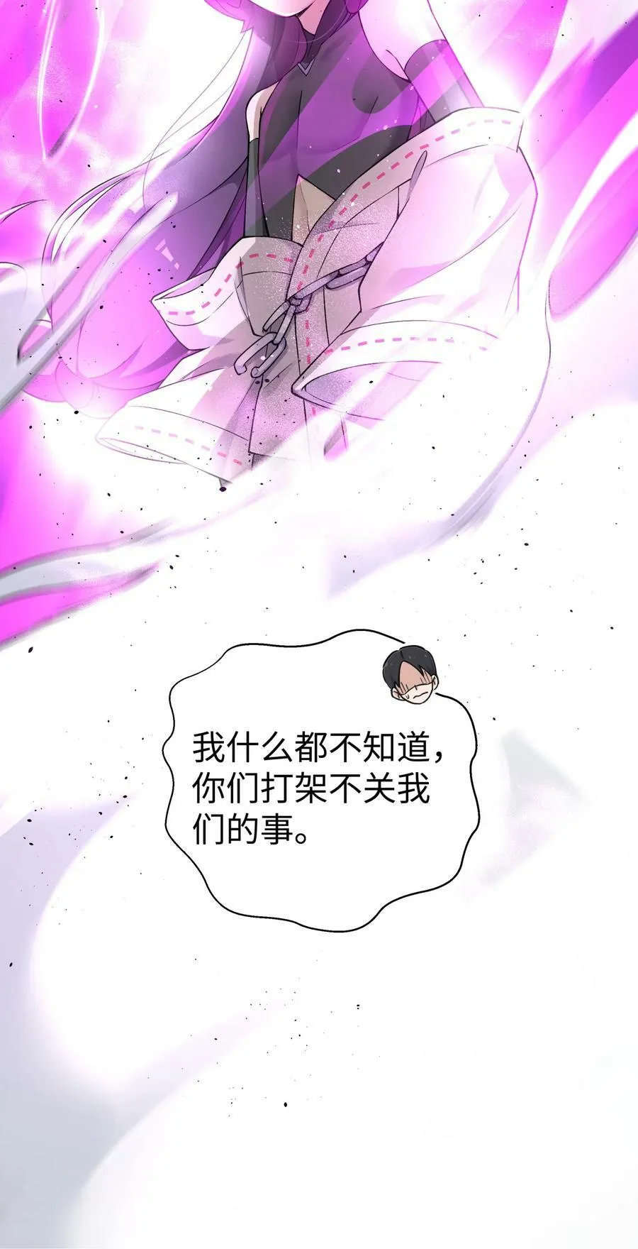 181 小魔头暴露了 第56页