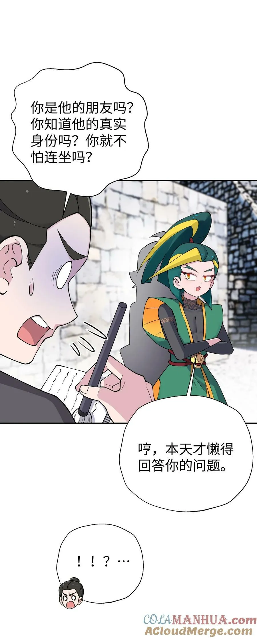 181 小魔头暴露了 第34页