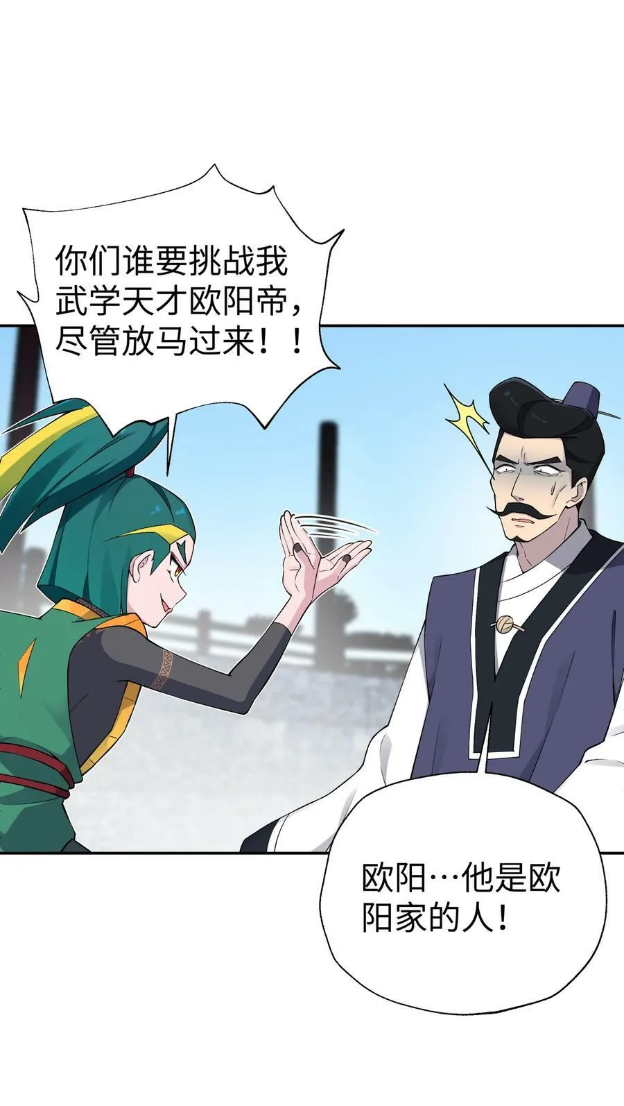 181 小魔头暴露了 第36页