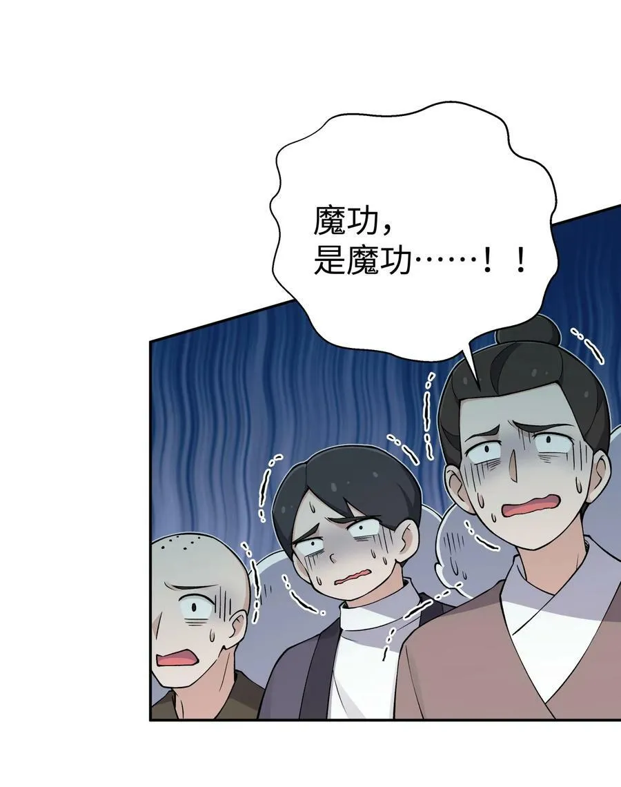 181 小魔头暴露了 第50页