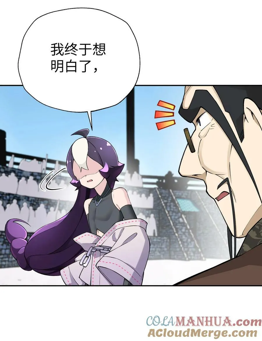 181 小魔头暴露了 第67页