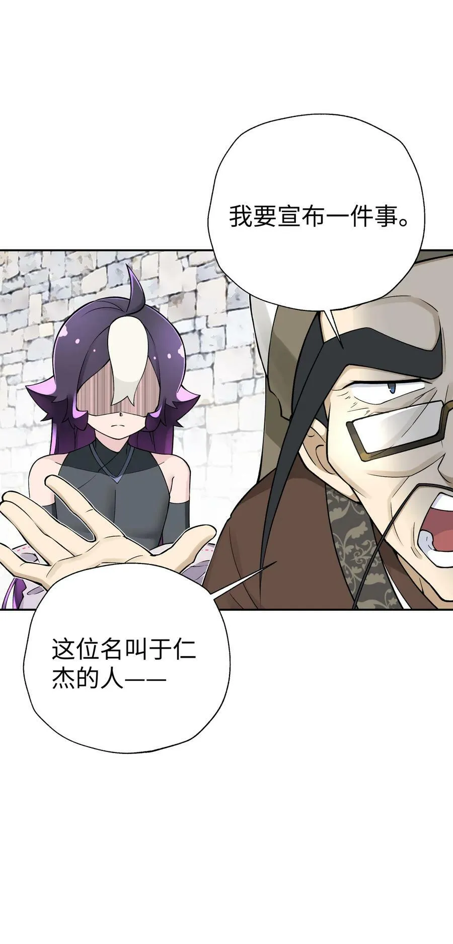 181 小魔头暴露了 第18页
