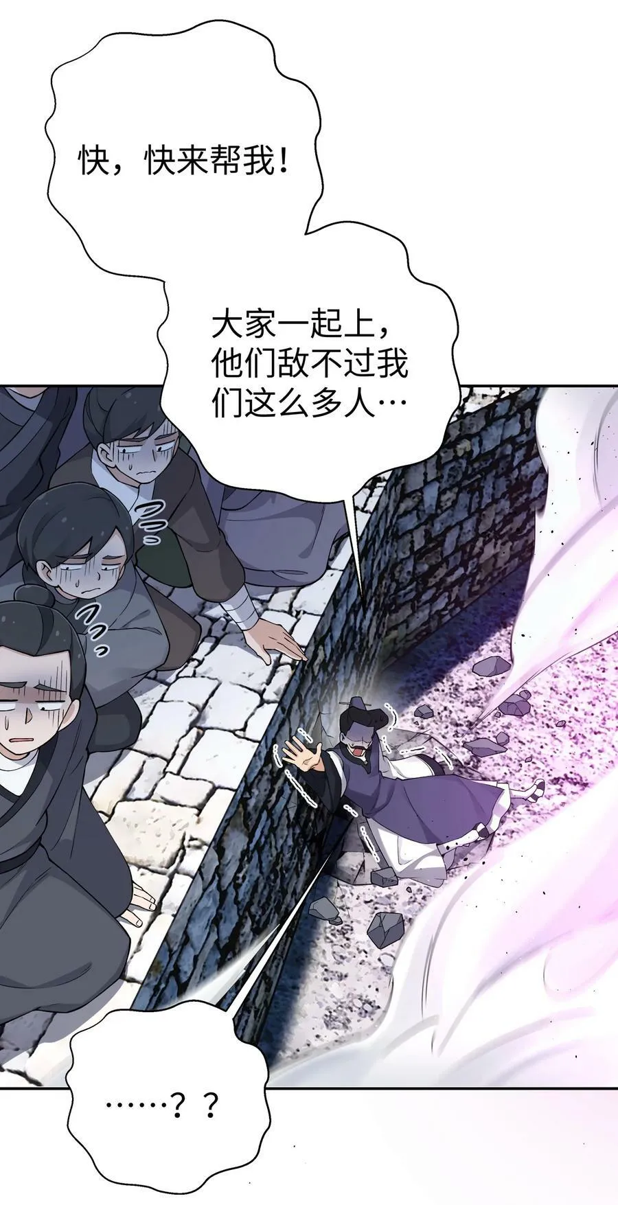 181 小魔头暴露了 第54页