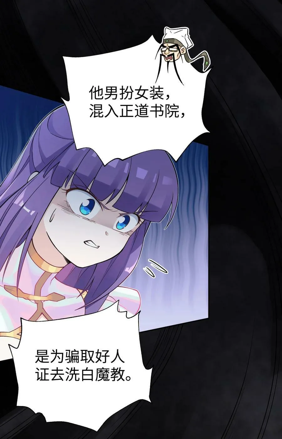 181 小魔头暴露了 第21页