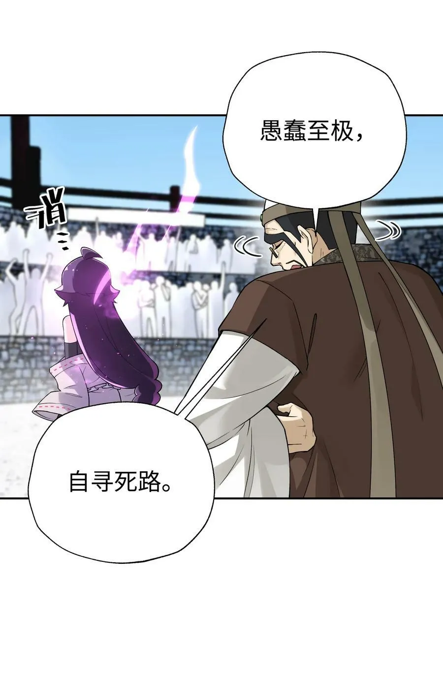 181 小魔头暴露了 第57页