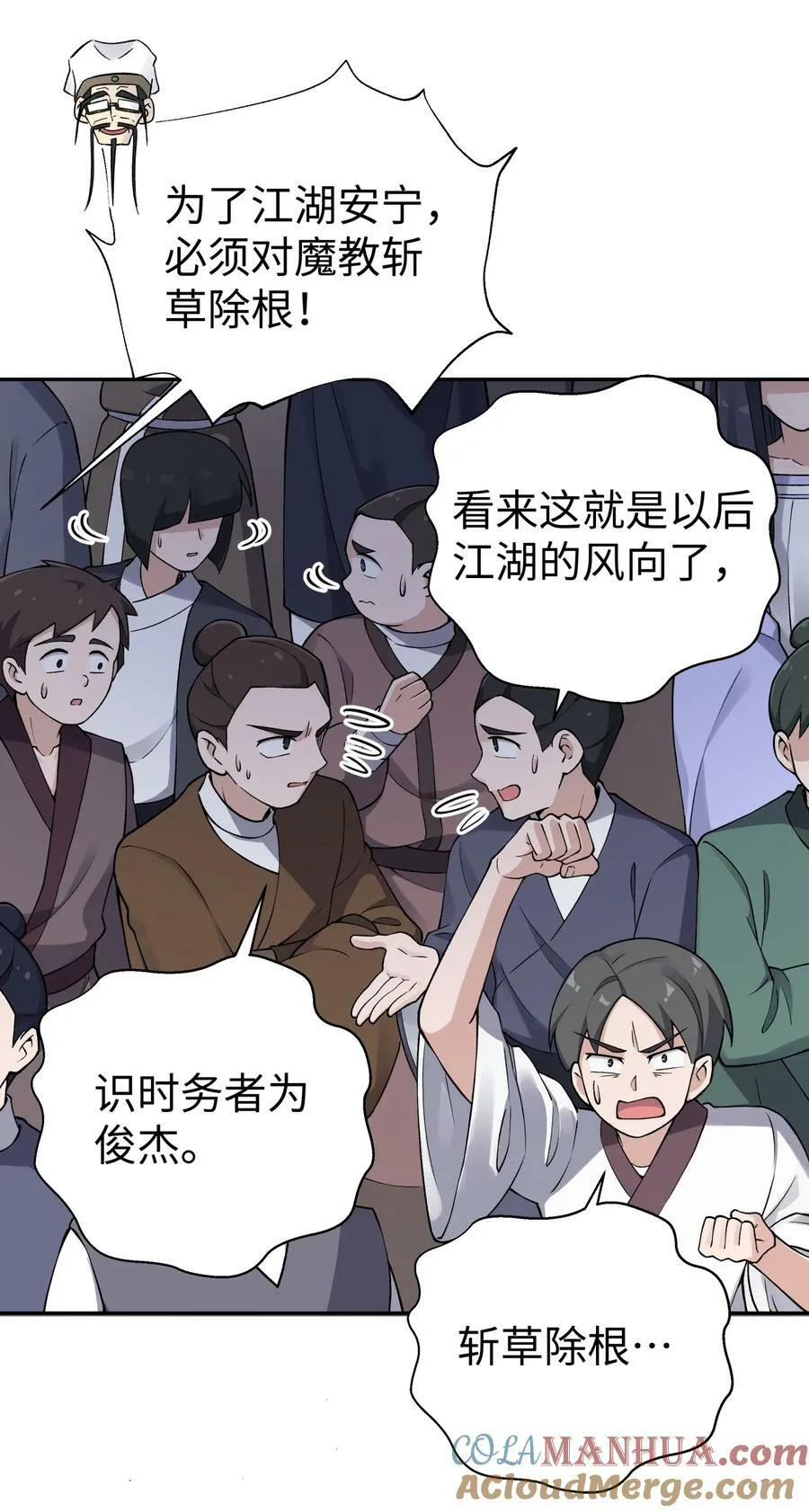 181 小魔头暴露了 第61页