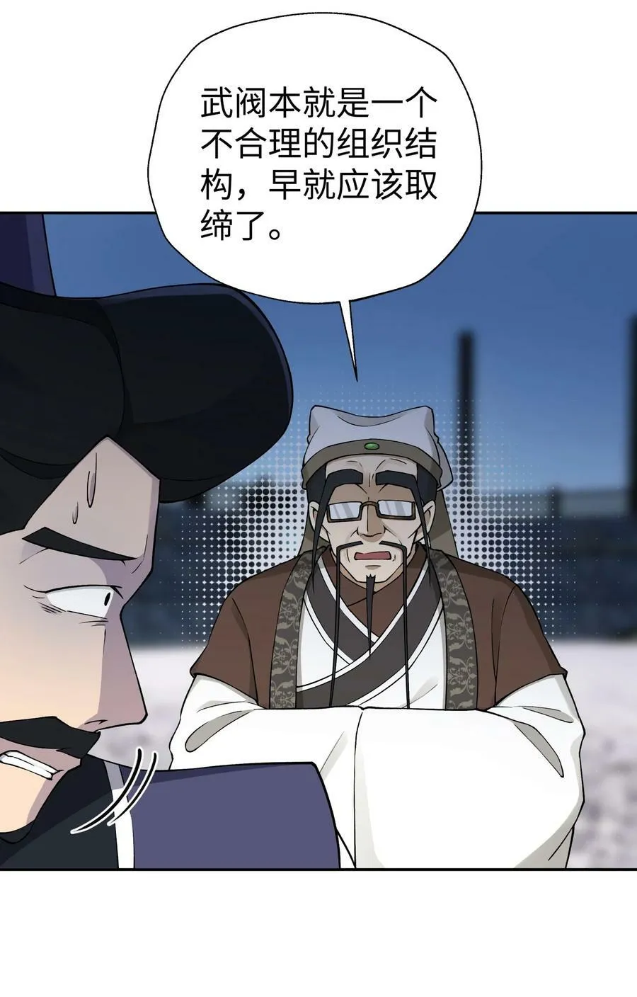 181 小魔头暴露了 第38页