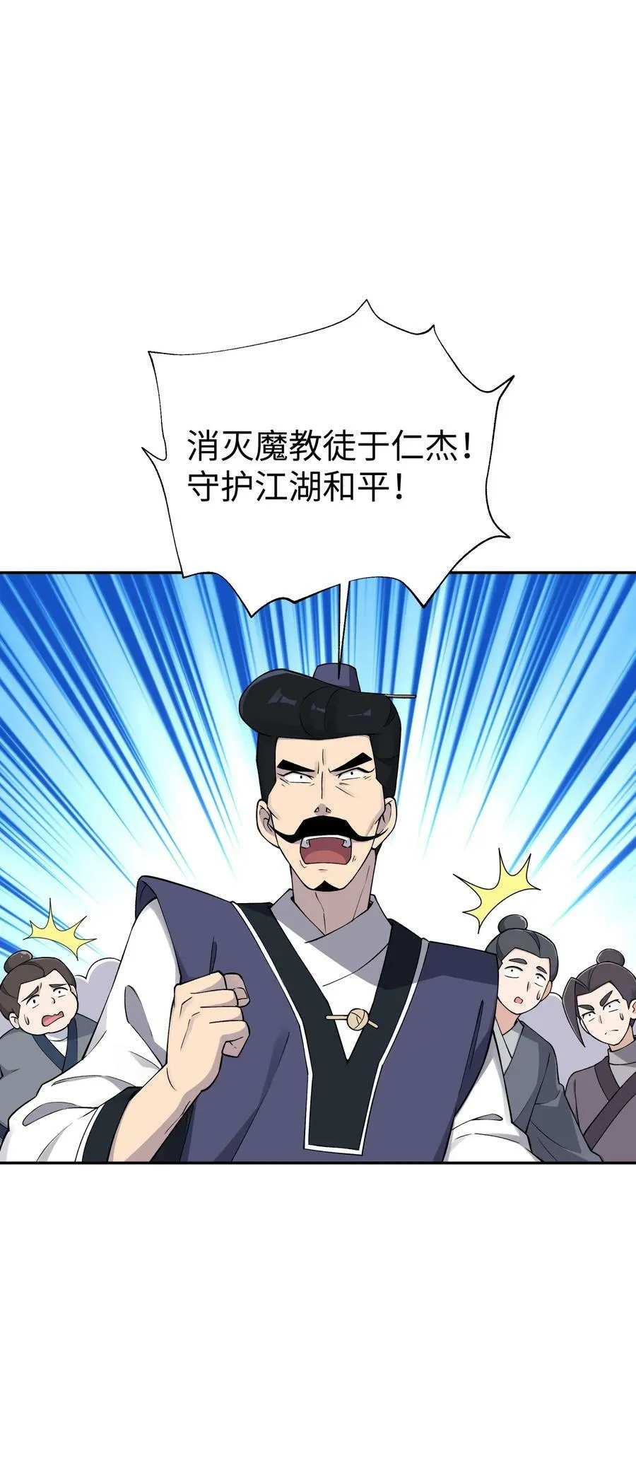 181 小魔头暴露了 第23页