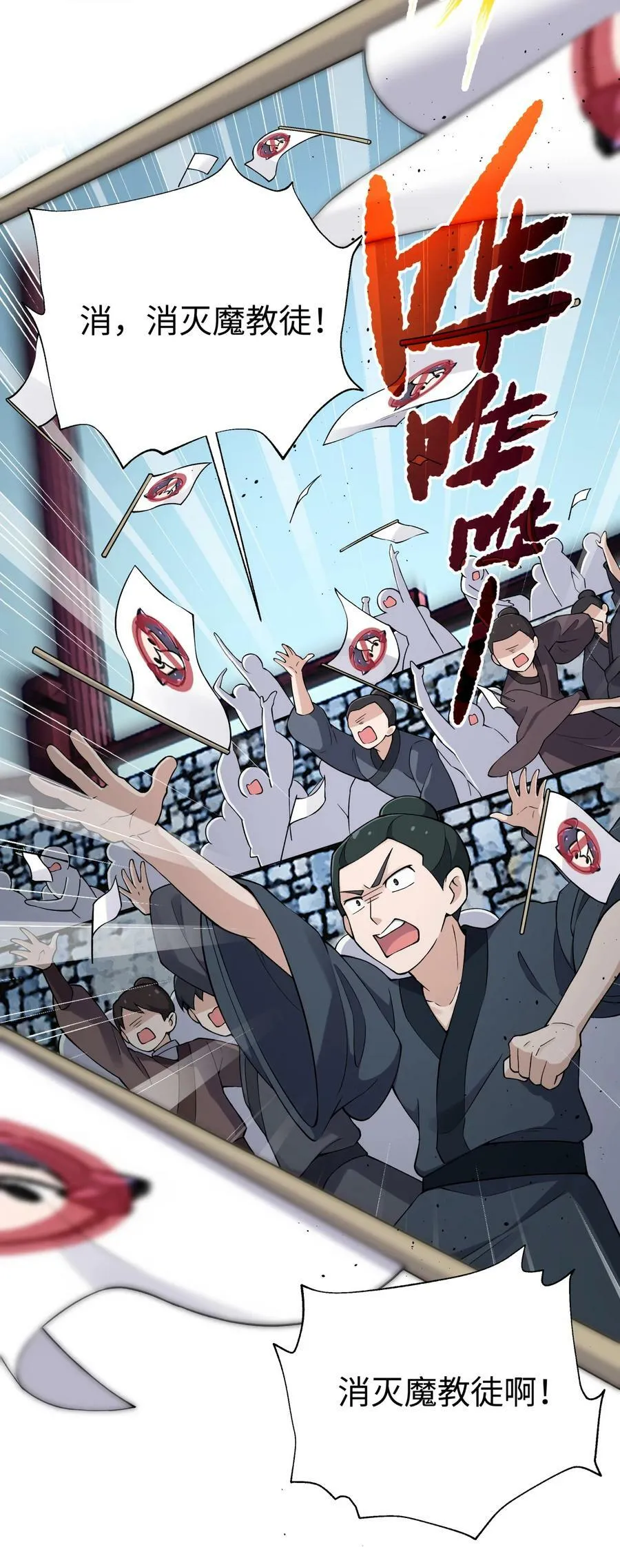 181 小魔头暴露了 第27页