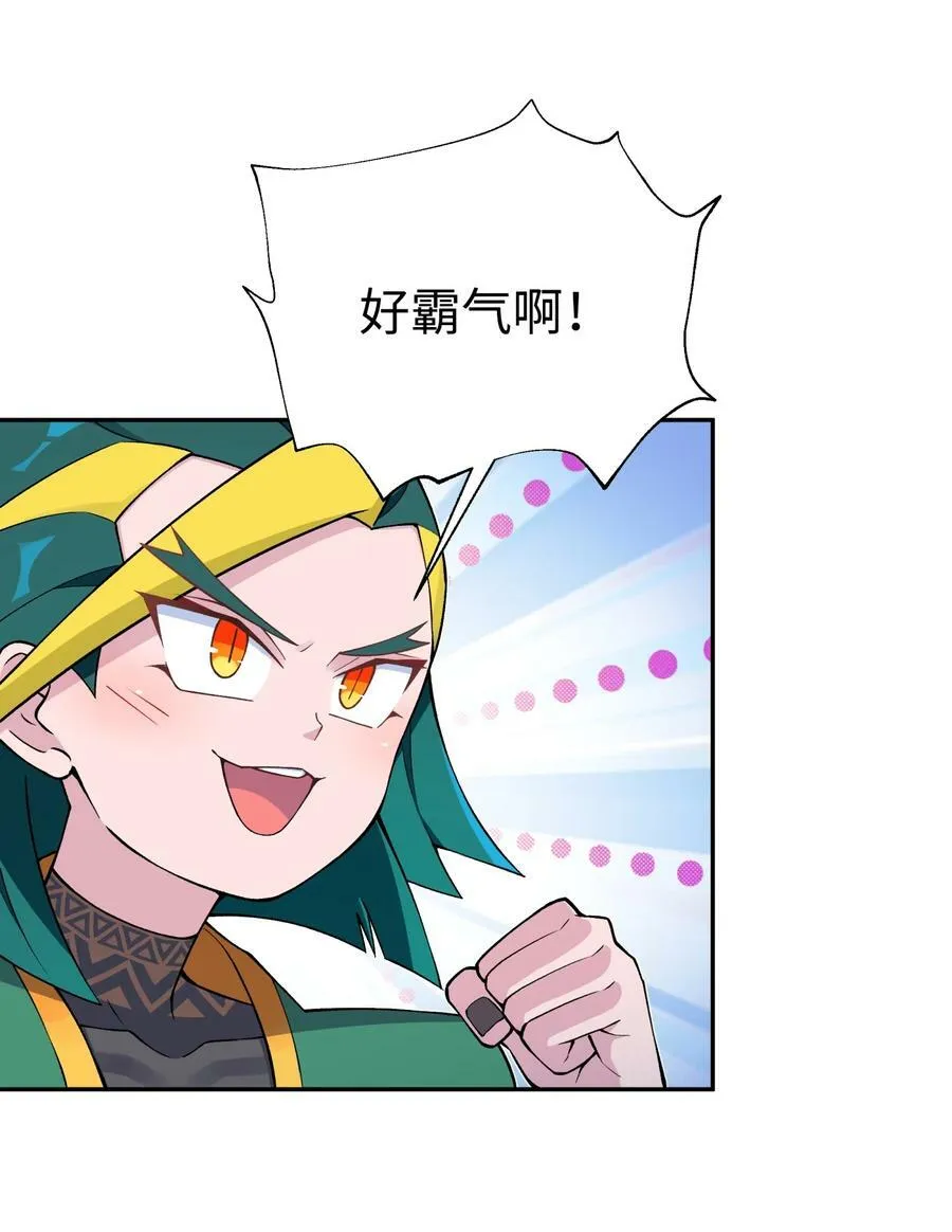 181 小魔头暴露了 第51页