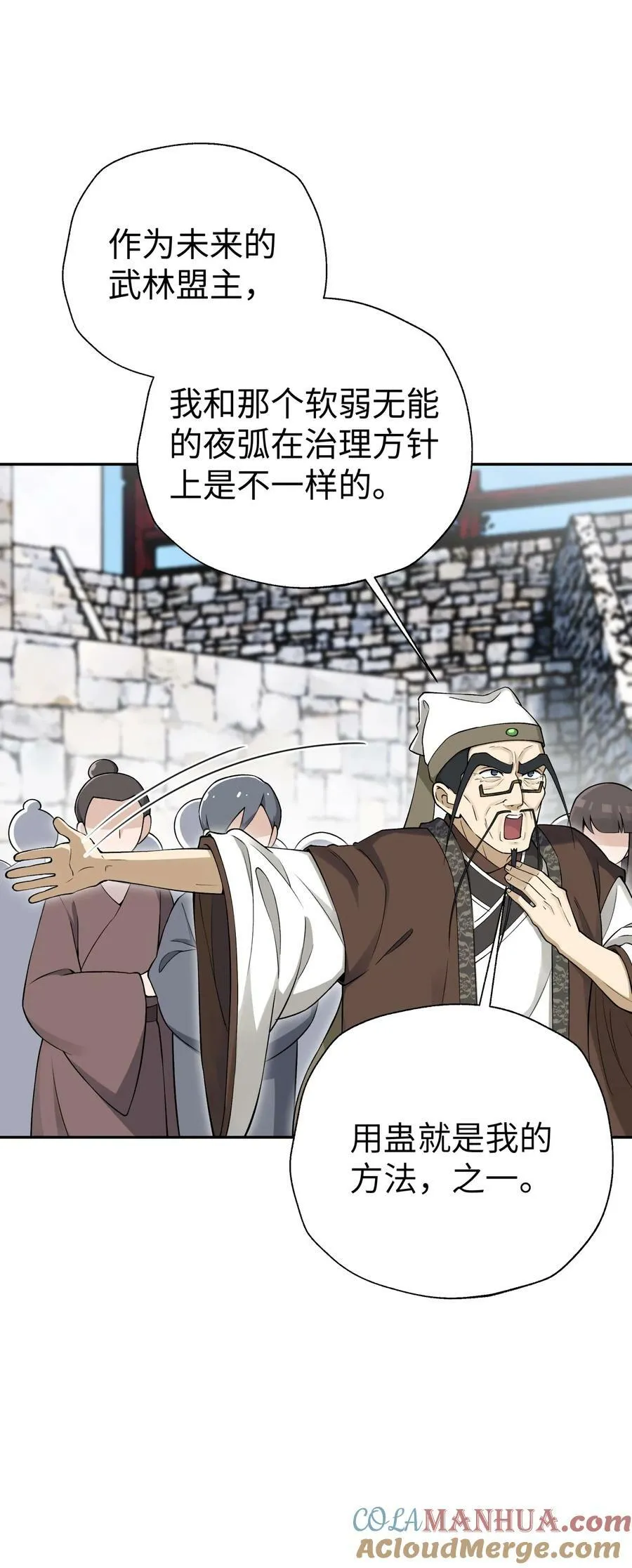 181 小魔头暴露了 第10页