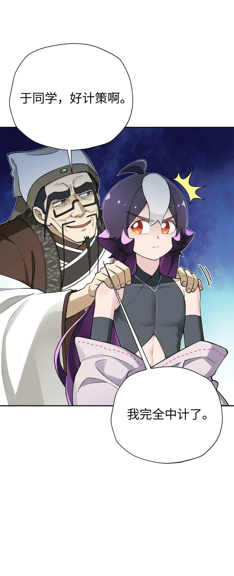 181 小魔头暴露了 第3页