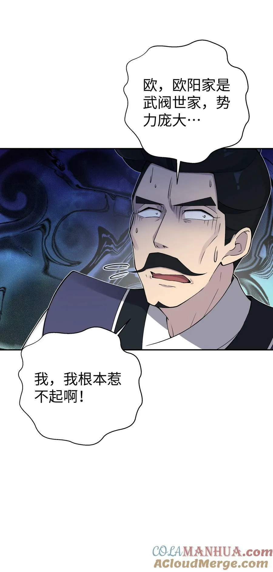 181 小魔头暴露了 第37页