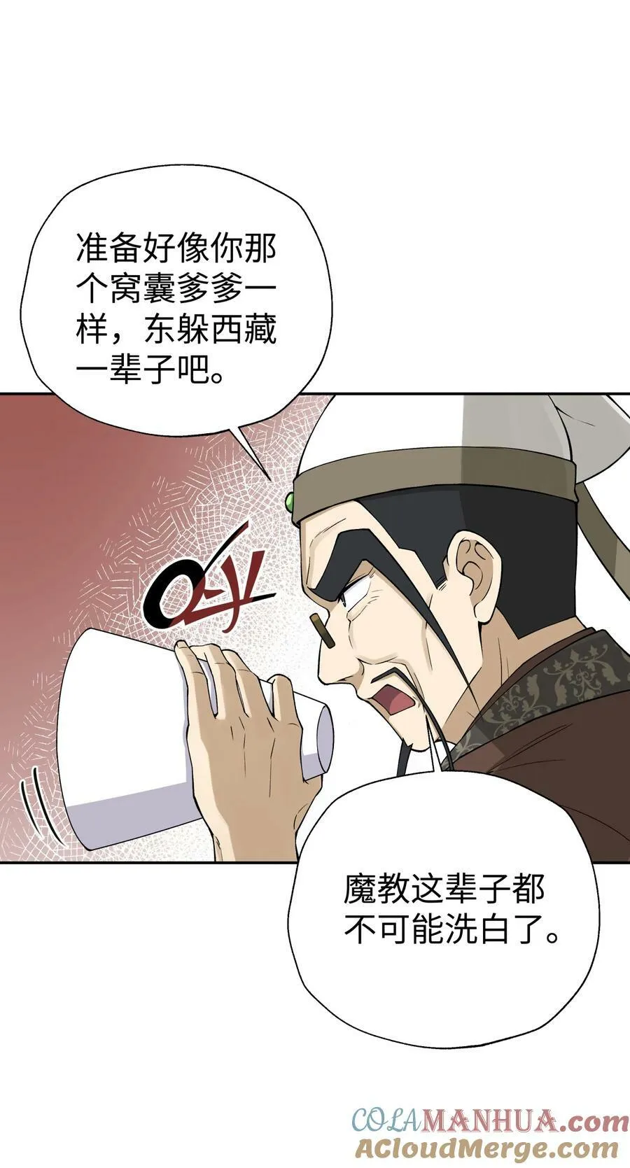 181 小魔头暴露了 第58页