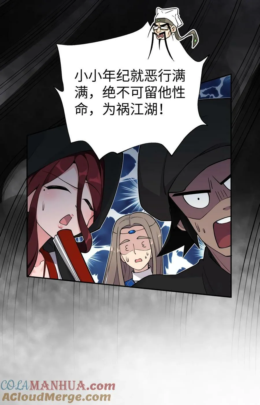 181 小魔头暴露了 第22页