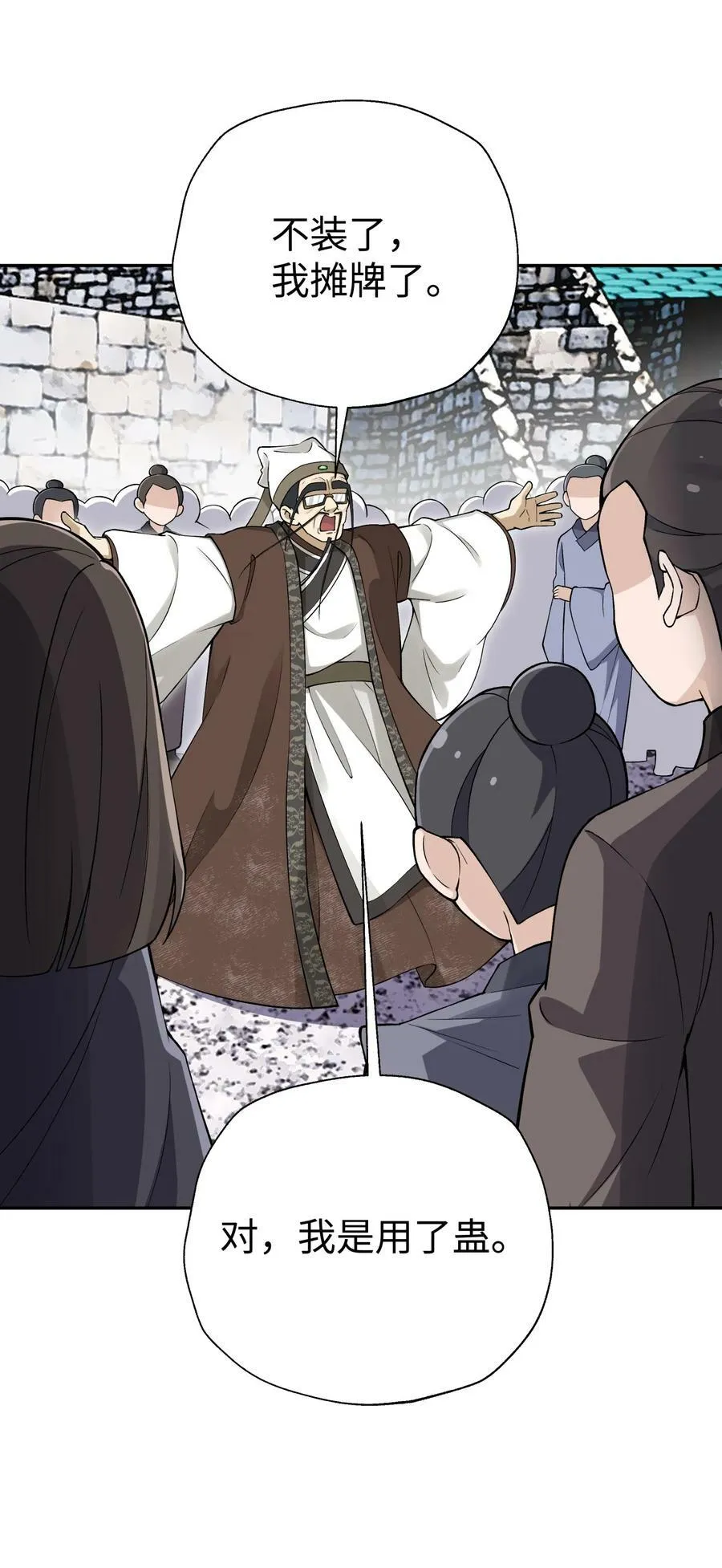 181 小魔头暴露了 第9页