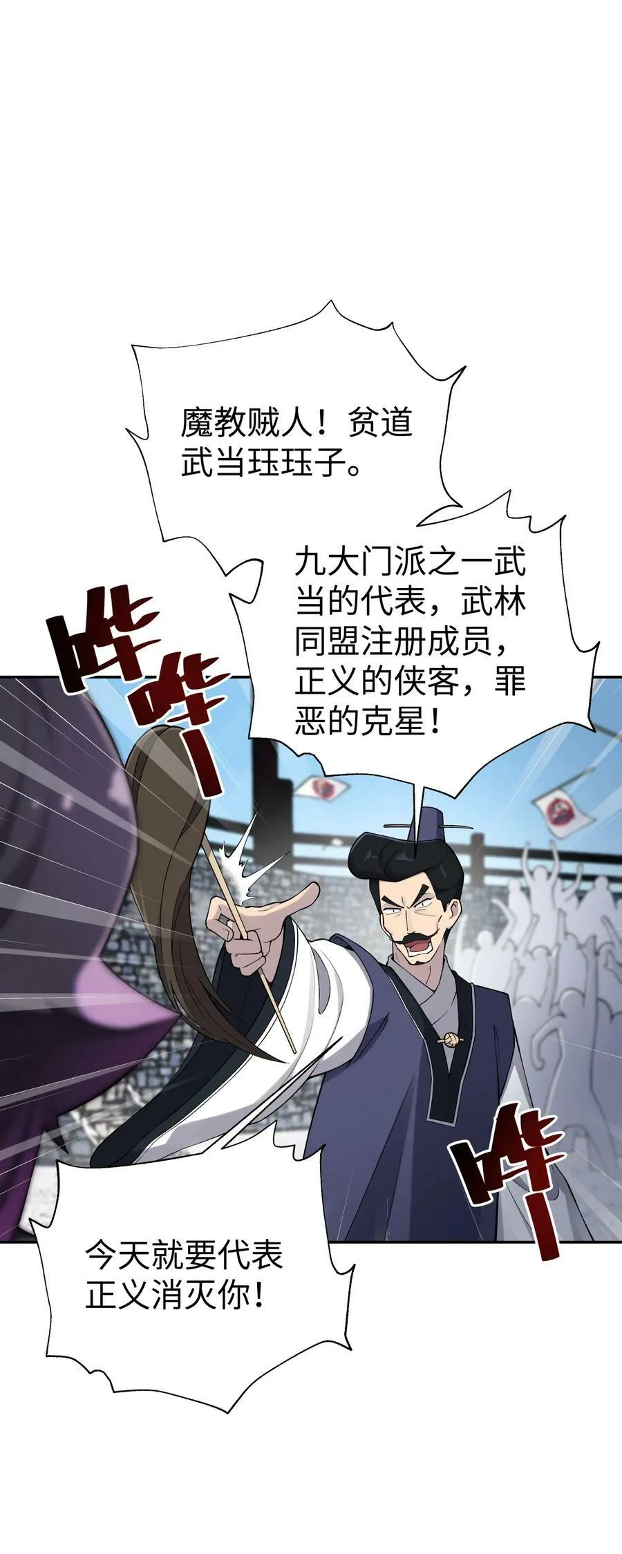 181 小魔头暴露了 第29页