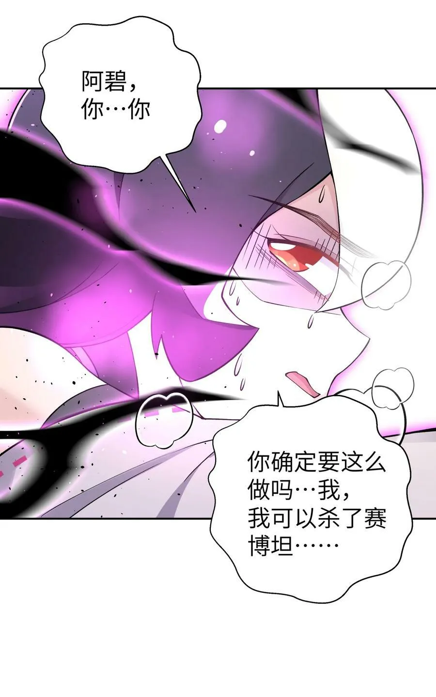 182 背叛的朋友 第45页