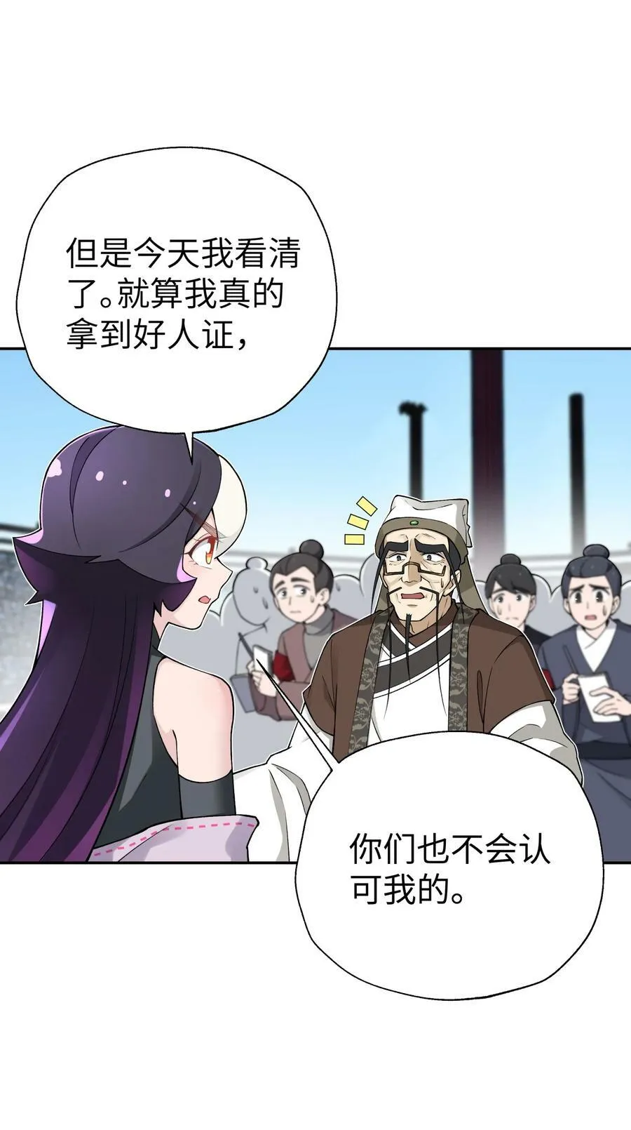 182 背叛的朋友 第9页