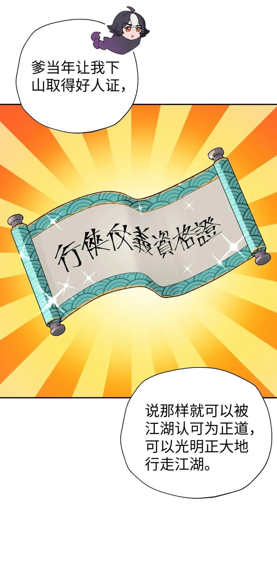 182 背叛的朋友 第8页