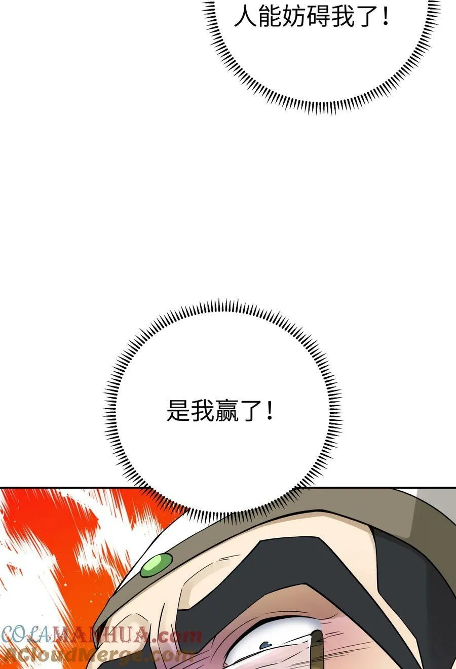 182 背叛的朋友 第52页