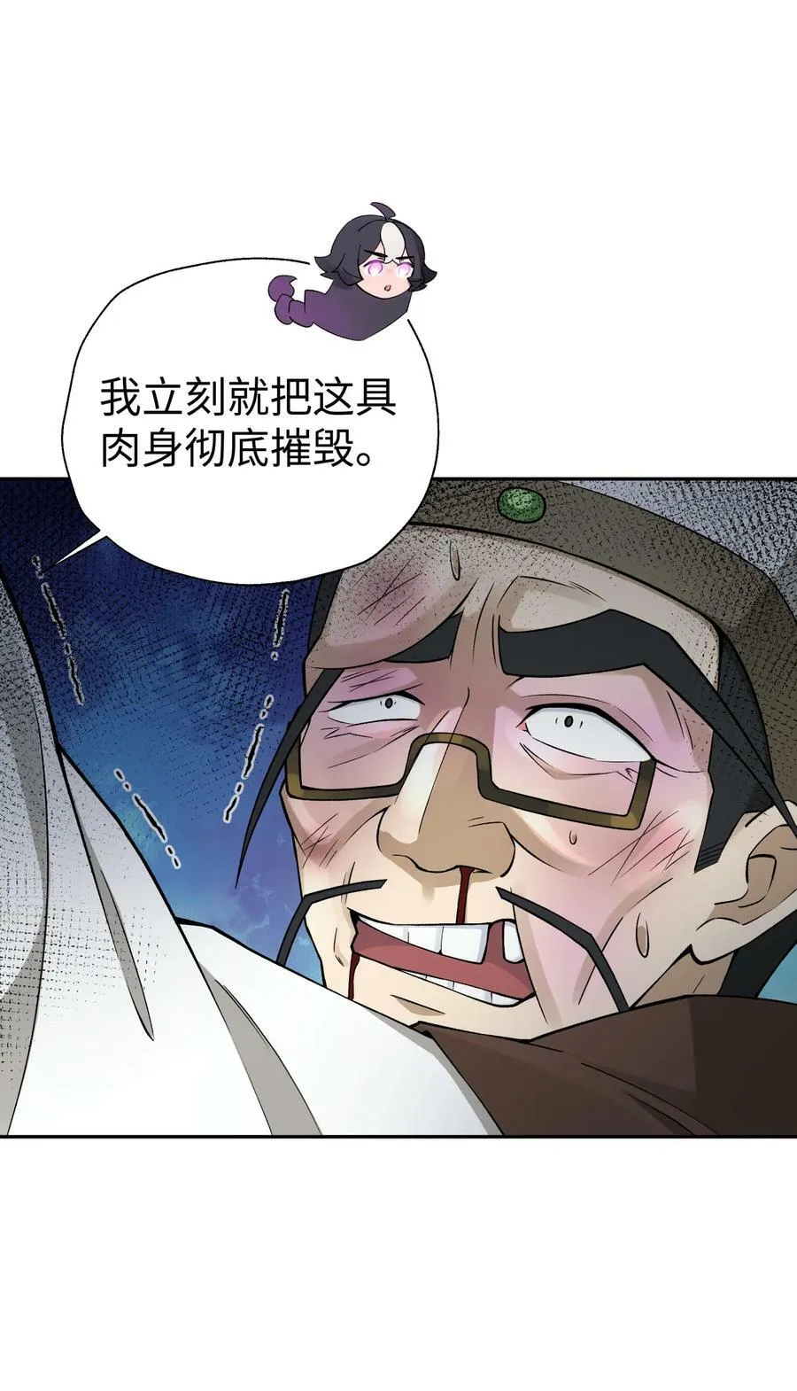 182 背叛的朋友 第26页