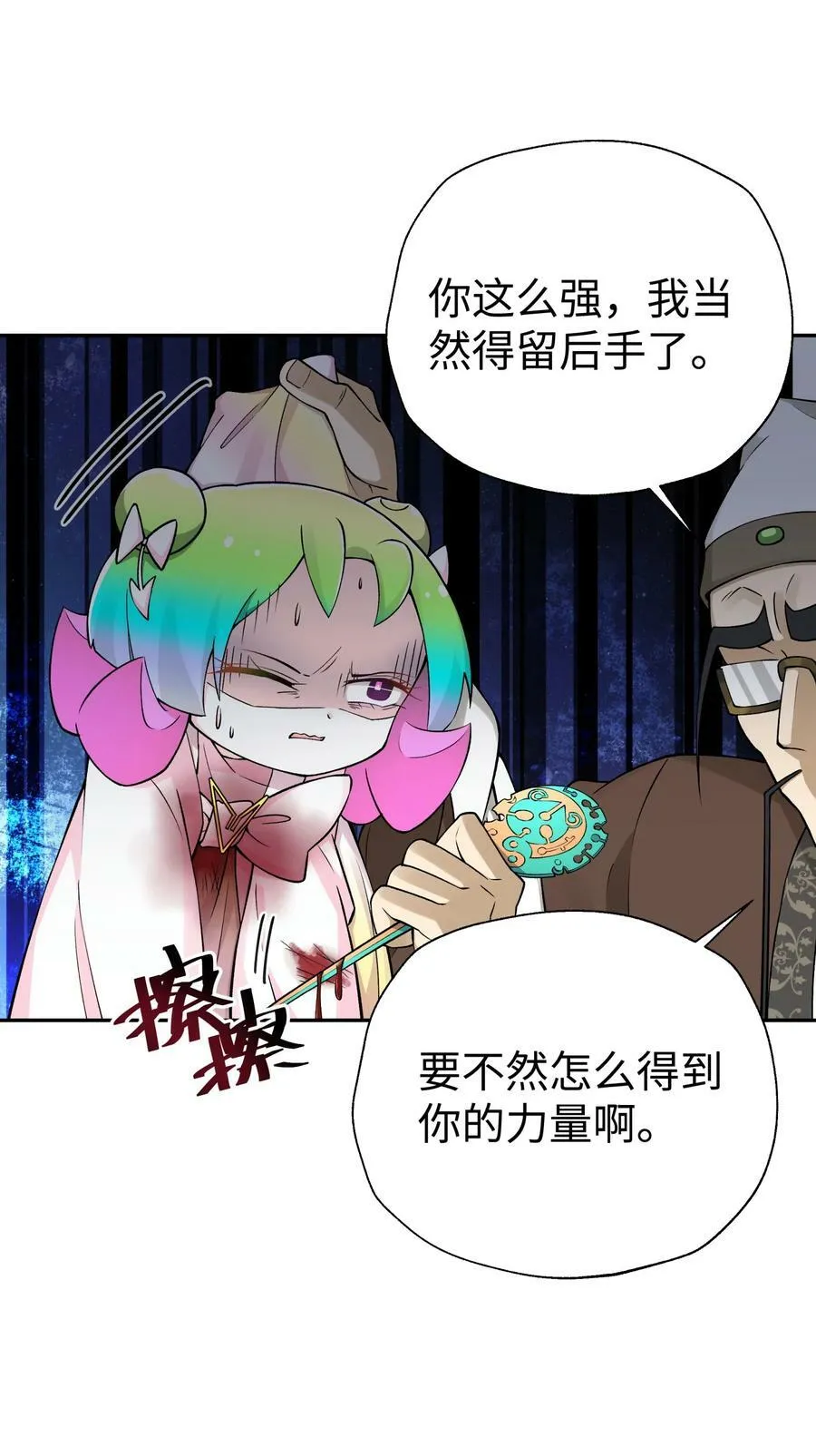 182 背叛的朋友 第69页