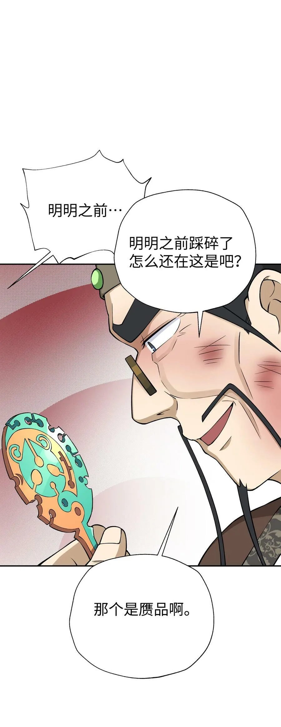 182 背叛的朋友 第68页