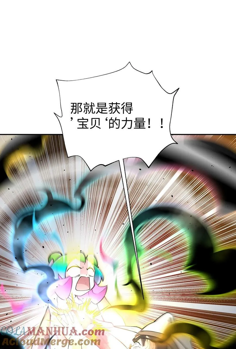 182 背叛的朋友 第73页