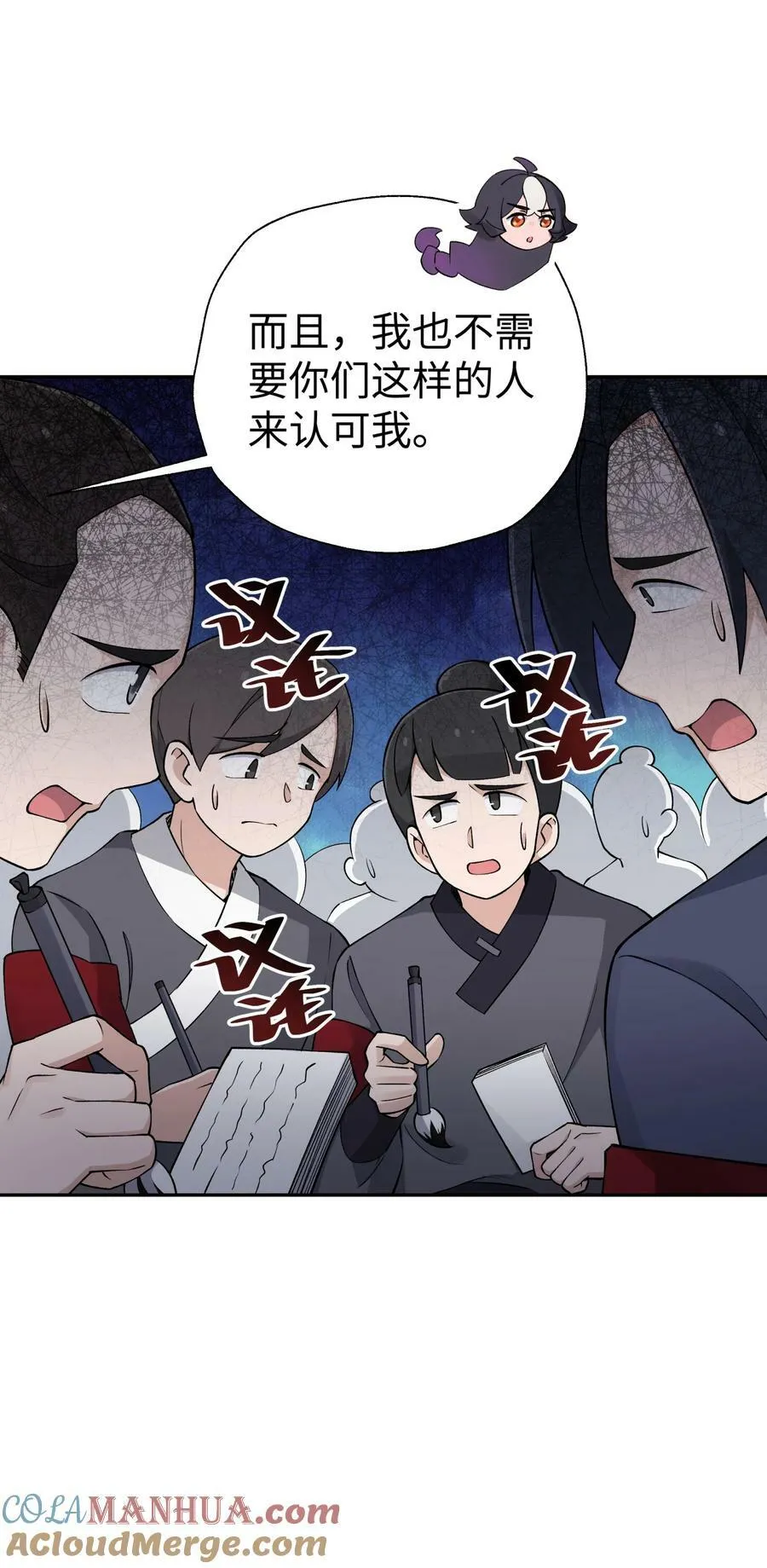 182 背叛的朋友 第10页