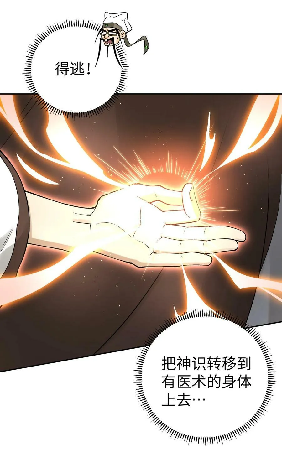 182 背叛的朋友 第21页
