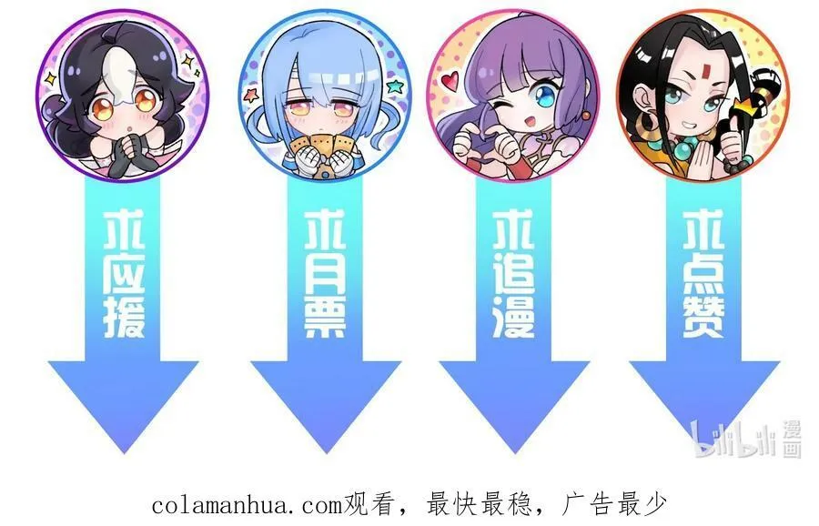 182 背叛的朋友 第77页