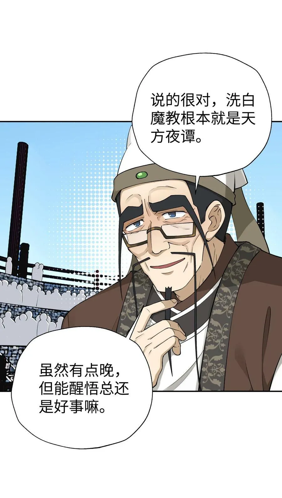 182 背叛的朋友 第3页
