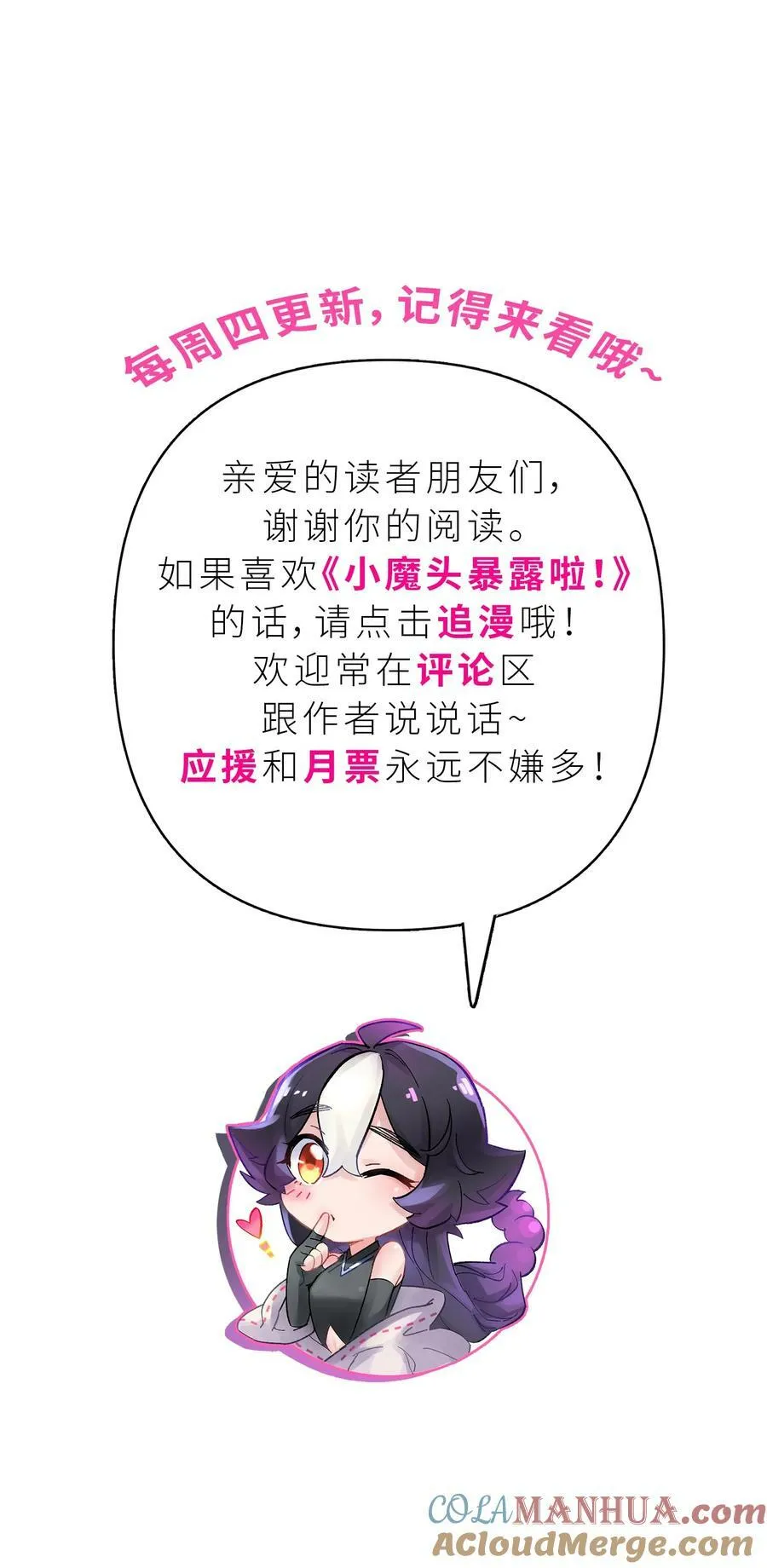 182 背叛的朋友 第76页