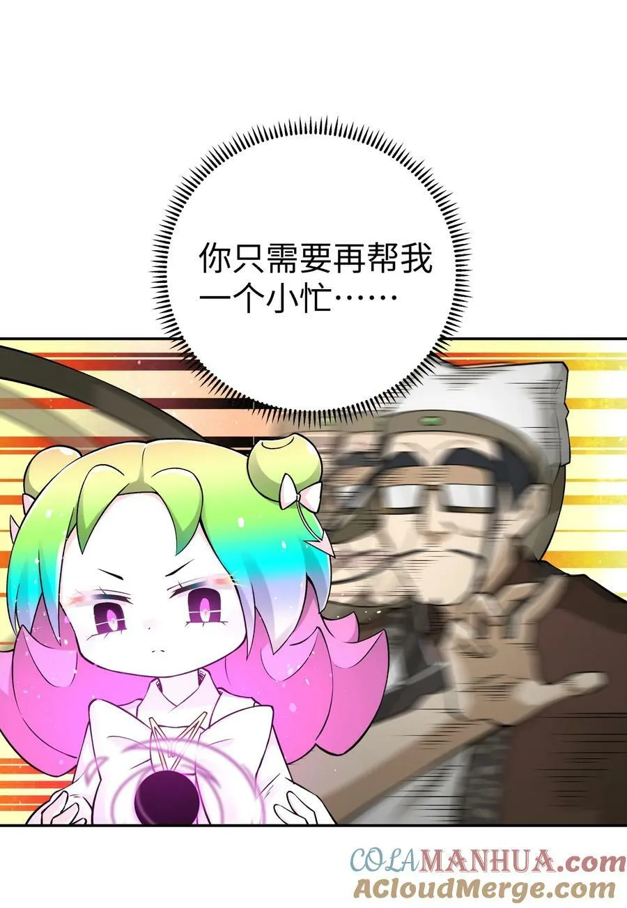 182 背叛的朋友 第55页