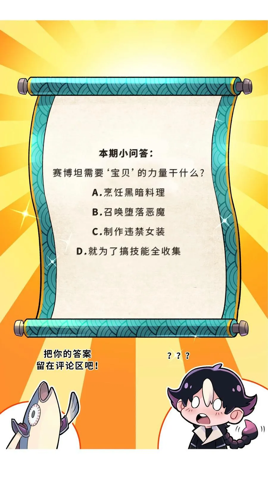 182 背叛的朋友 第75页