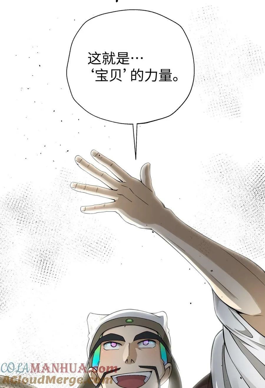 183 保护我方于仁杰 第28页