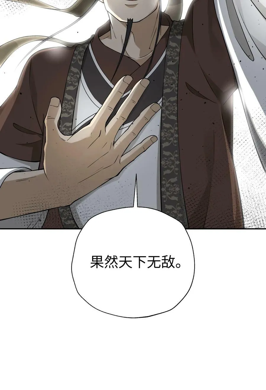183 保护我方于仁杰 第29页