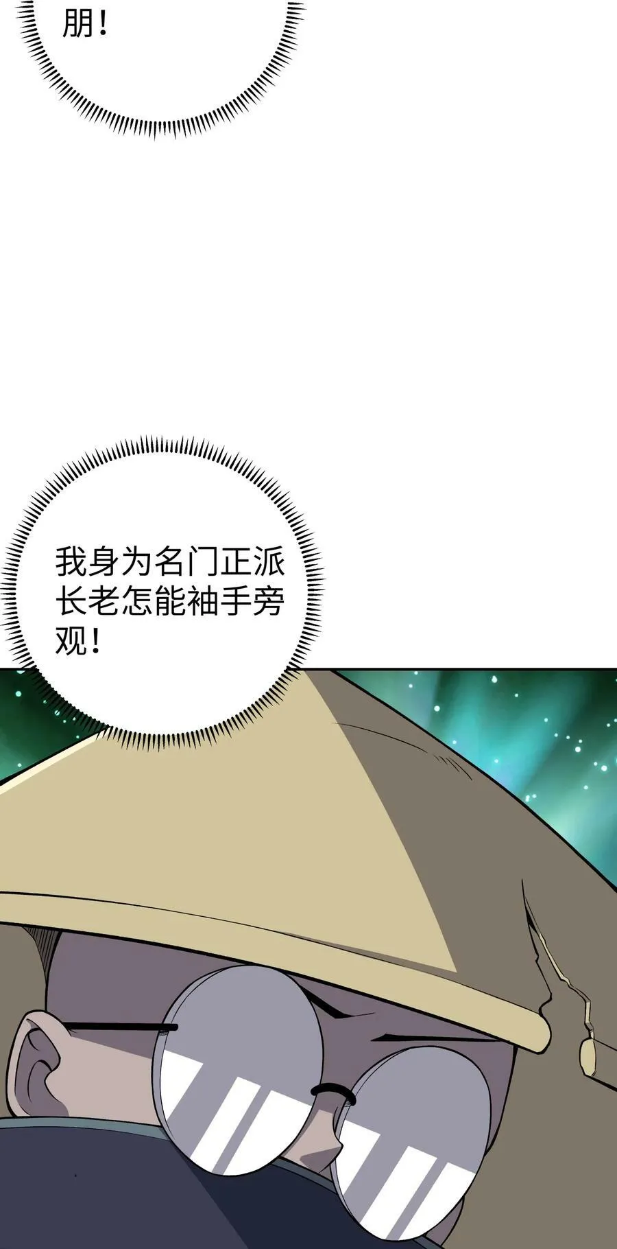 183 保护我方于仁杰 第53页