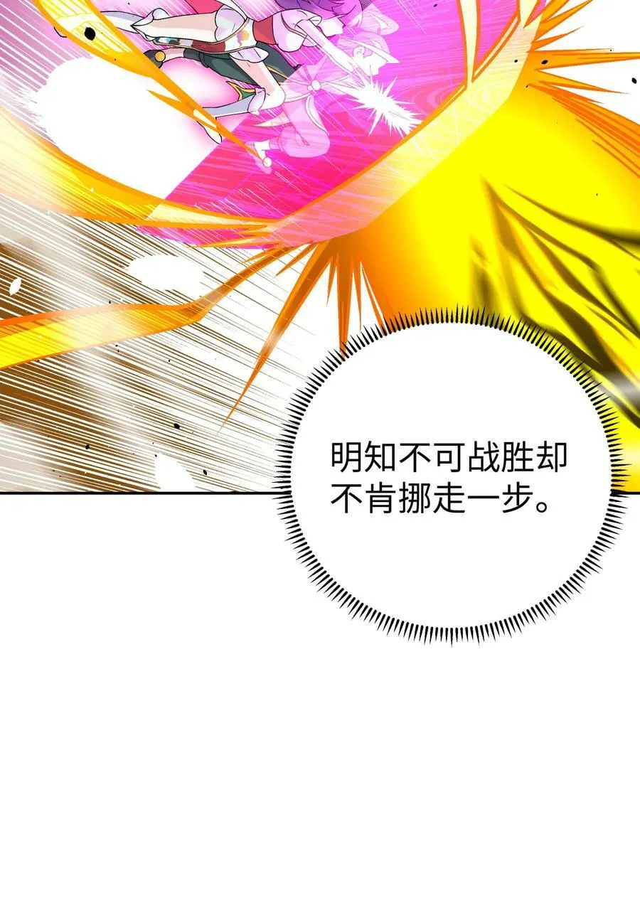 183 保护我方于仁杰 第51页