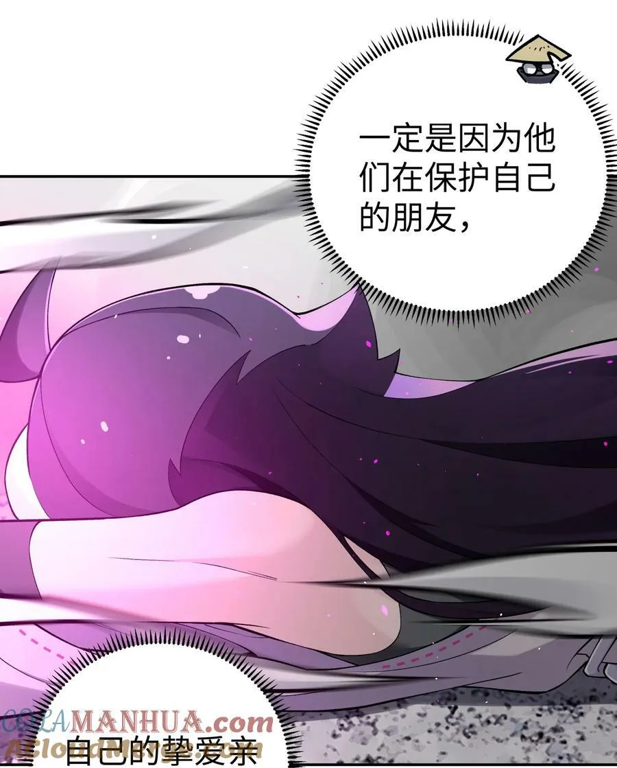 183 保护我方于仁杰 第52页