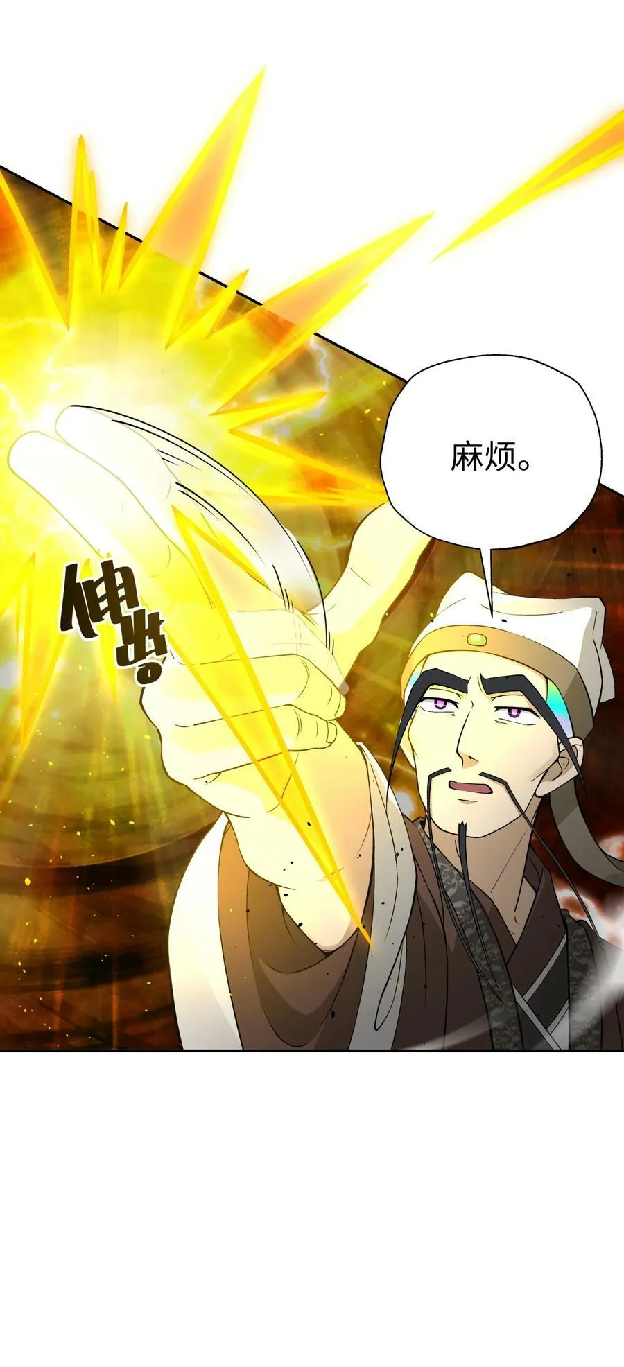 183 保护我方于仁杰 第77页