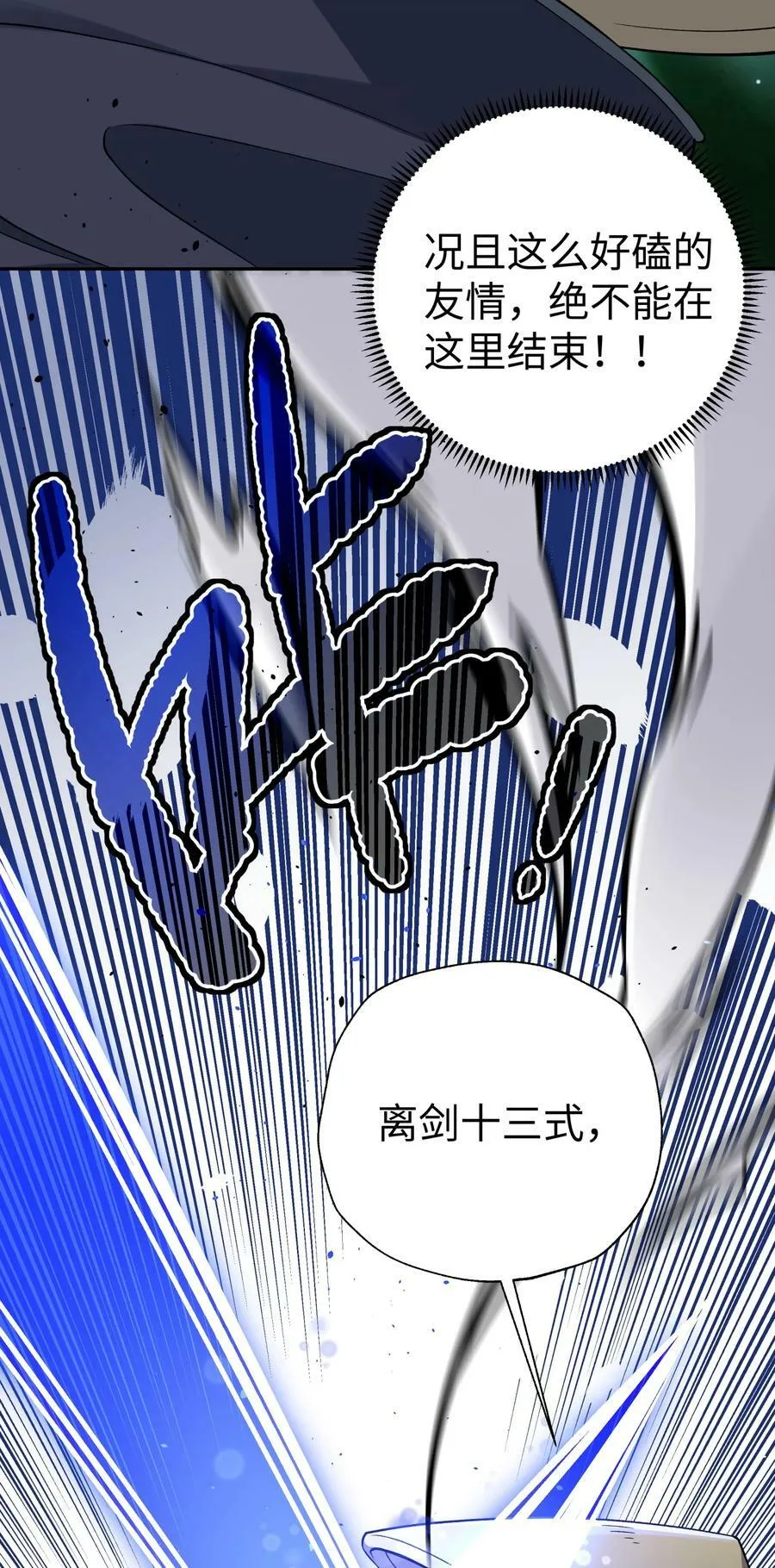 183 保护我方于仁杰 第54页