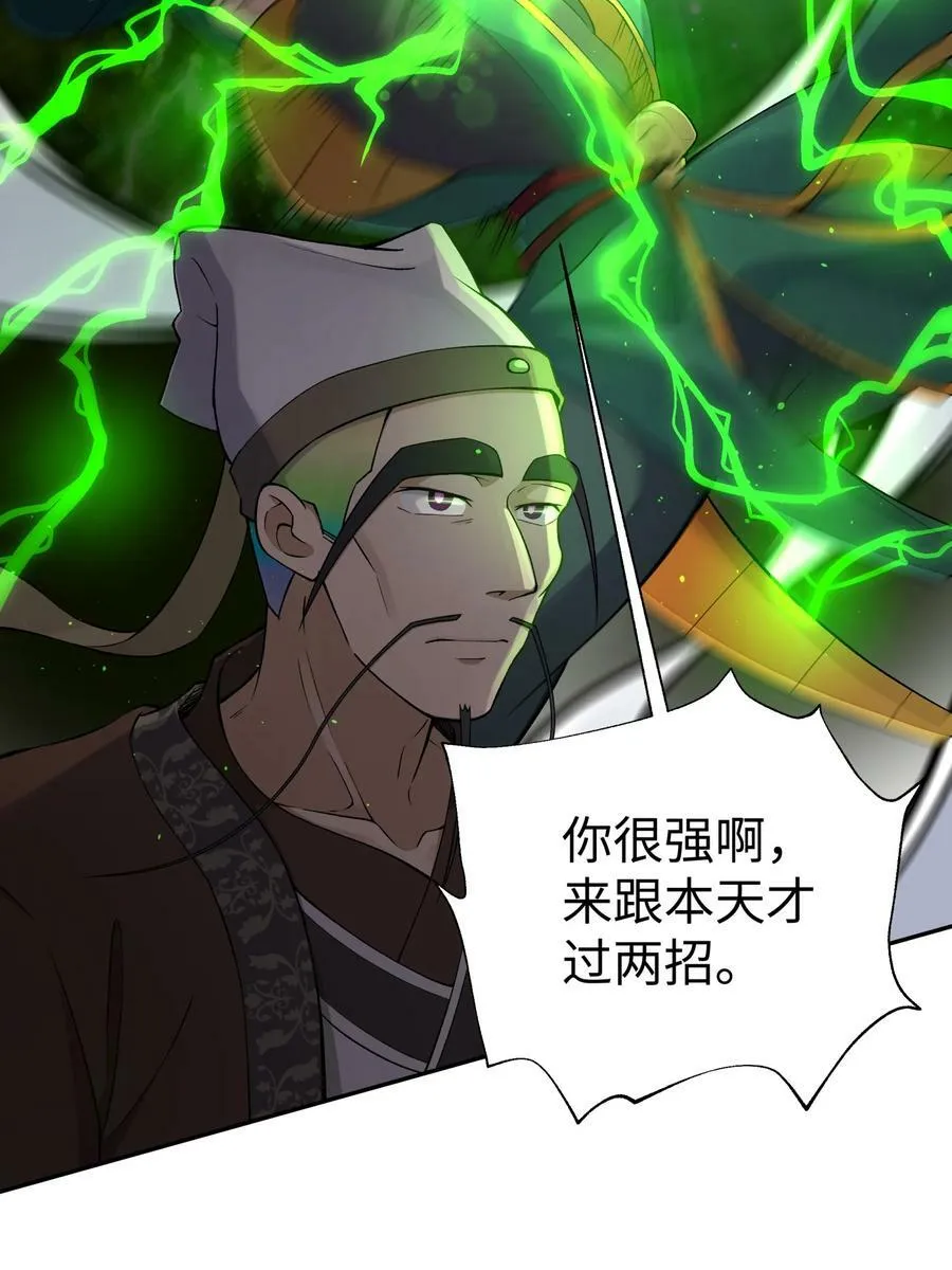 183 保护我方于仁杰 第36页