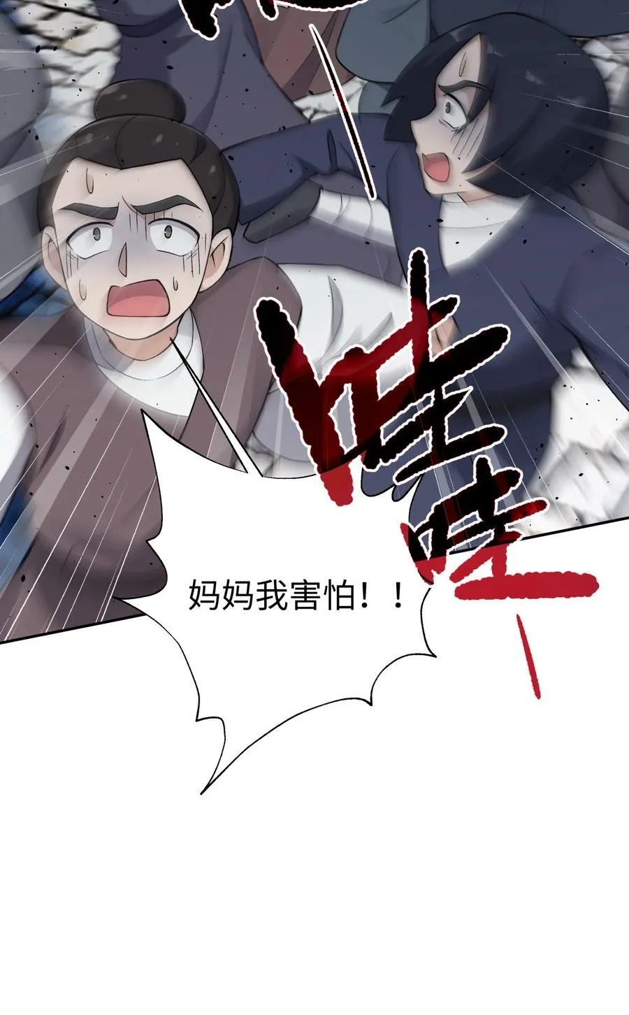 183 保护我方于仁杰 第23页