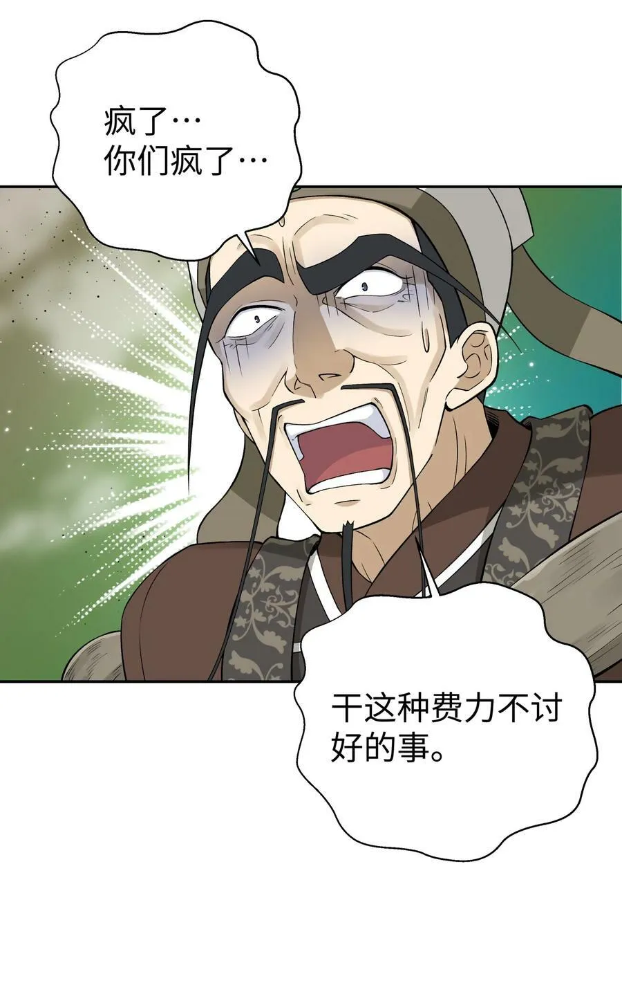 184 反杀 第48页