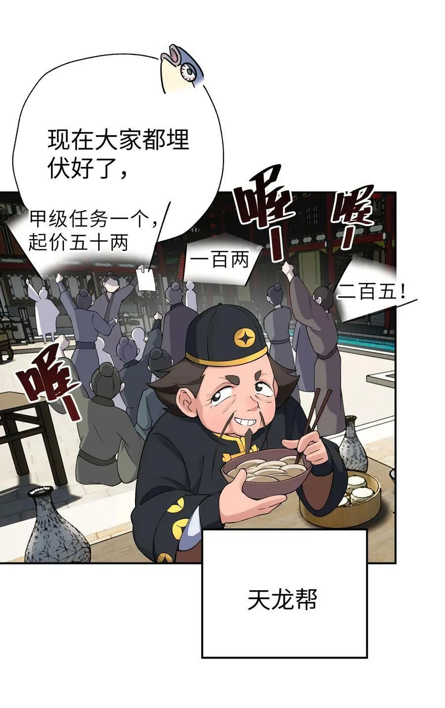 184 反杀 第6页