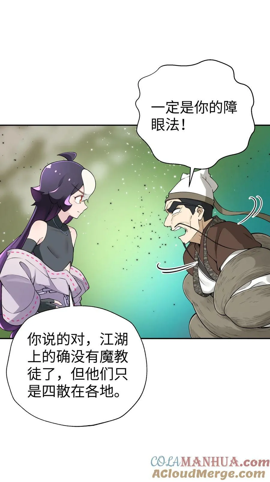 184 反杀 第43页