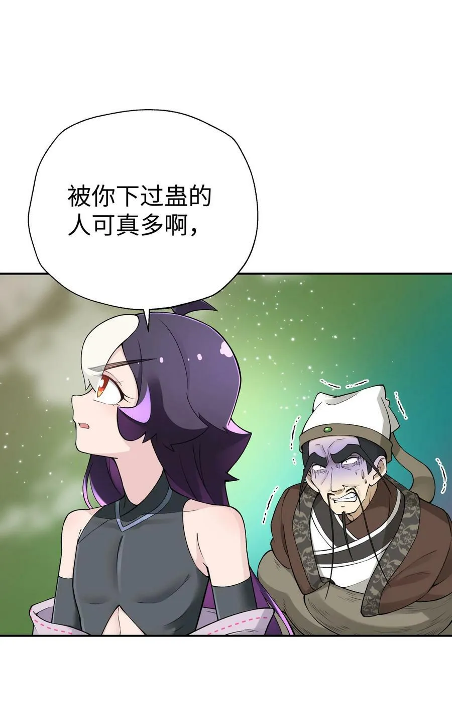 184 反杀 第33页