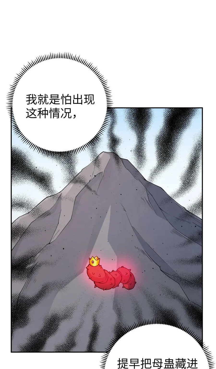184 反杀 第57页